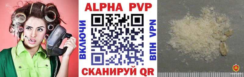 Alfa_PVP VHQ  Приозерск 