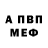 МЕТАДОН кристалл Volodymyr Tolstykh