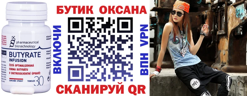 mega ССЫЛКА  купить наркотик  Приозерск  Бутират бутик 