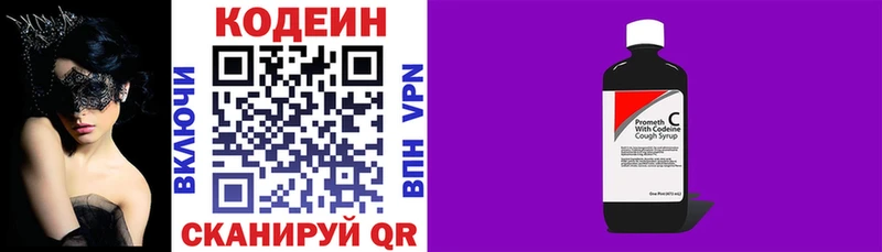 закладка  Приозерск  Codein Purple Drank 