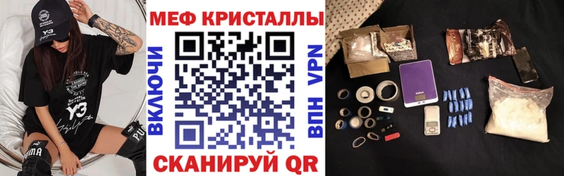 МЯУ-МЯУ кристаллы дарнет шоп Приозерск